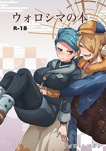 Page 1: 000.jpg | ウォロシマの本 | View Page!
