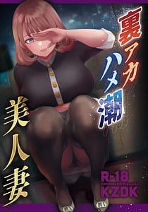 Page 1: 000.jpg | 裏アカ ハメ潮 美人妻 | View Page!