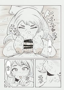 Page 11: 010.jpg | 裏アカデミア | View Page!