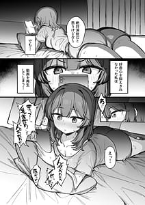 Page 4: 003.jpg | 裏アカ男子に乳首イキ教育されちゃう子 | View Page!