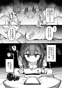 Page 5: 004.jpg | 裏アカ男子に乳首イキ教育されちゃう子 | View Page!