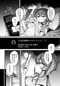Page 8: 007.jpg | 裏アカ男子に乳首イキ教育されちゃう子 | View Page!