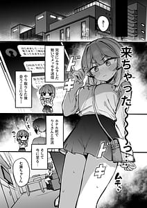 Page 9: 008.jpg | 裏アカ男子に乳首イキ教育されちゃう子 | View Page!