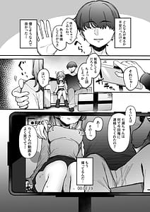 Page 10: 009.jpg | 裏アカ男子に乳首イキ教育されちゃう子 | View Page!