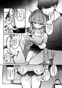 Page 11: 010.jpg | 裏アカ男子に乳首イキ教育されちゃう子 | View Page!
