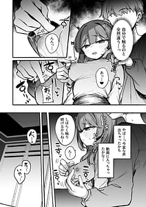 Page 12: 011.jpg | 裏アカ男子に乳首イキ教育されちゃう子 | View Page!