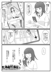 Page 2: 001.jpg | 裏アカ偽装AI露出AIマーク付ければバレない | View Page!