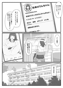 Page 5: 004.jpg | 裏アカ偽装AI露出AIマーク付ければバレない | View Page!