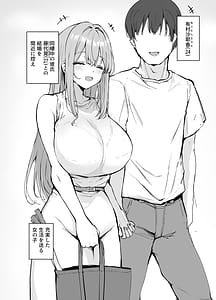 Page 3: 002.jpg | 裏アカで釣った男とオフパコするのがやめられません | View Page!