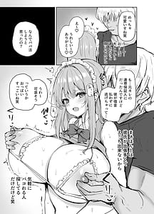 Page 5: 004.jpg | 裏アカで釣った男とオフパコするのがやめられません | View Page!