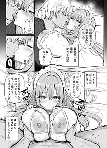 Page 7: 006.jpg | 裏アカで釣った男とオフパコするのがやめられません | View Page!