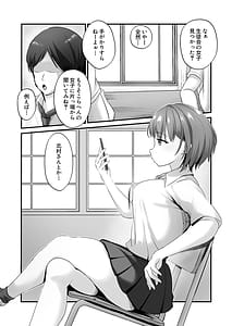 Page 2: 001.jpg | 裏委員会の筆おろし活動記録〜上も下も全部の穴を使わせてくれるギャルJK〜 | View Page!