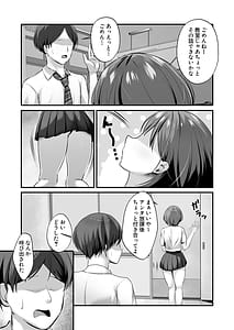 Page 4: 003.jpg | 裏委員会の筆おろし活動記録〜上も下も全部の穴を使わせてくれるギャルJK〜 | View Page!