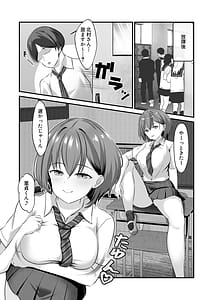 Page 5: 004.jpg | 裏委員会の筆おろし活動記録〜上も下も全部の穴を使わせてくれるギャルJK〜 | View Page!