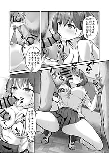 Page 10: 009.jpg | 裏委員会の筆おろし活動記録〜上も下も全部の穴を使わせてくれるギャルJK〜 | View Page!