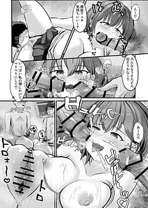 Page 13: 012.jpg | 裏委員会の筆おろし活動記録〜上も下も全部の穴を使わせてくれるギャルJK〜 | View Page!