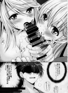 Page 4: 003.jpg | 裏解決屋の甘い一夜 | View Page!