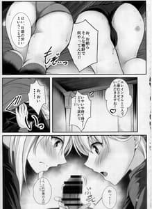 Page 6: 005.jpg | 裏解決屋の甘い一夜 | View Page!