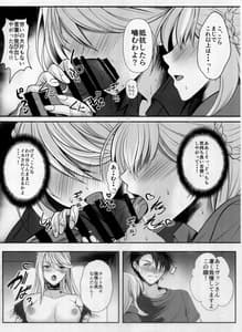 Page 7: 006.jpg | 裏解決屋の甘い一夜 | View Page!