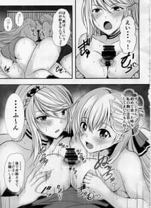 Page 8: 007.jpg | 裏解決屋の甘い一夜 | View Page!