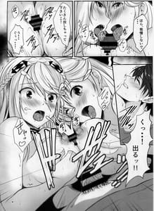 Page 9: 008.jpg | 裏解決屋の甘い一夜 | View Page!