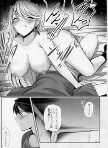 Page 14: 013.jpg | 裏解決屋の甘い一夜 | View Page!