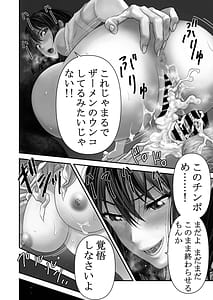 Page 15: 014.jpg | 裏カノジョ | View Page!