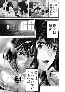 Page 16: 015.jpg | 裏カノジョ | View Page!