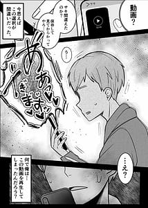 Page 2: 001.jpg | 裏彼女開発・上 〜僕を守るために身代わりになった彼女NTR 快楽調教編〜 | View Page!