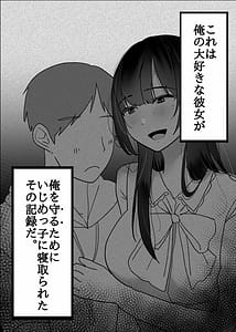 Page 4: 003.jpg | 裏彼女開発・上 〜僕を守るために身代わりになった彼女NTR 快楽調教編〜 | View Page!