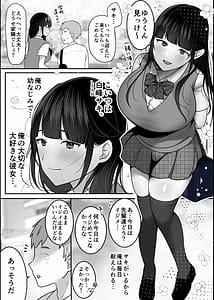 Page 7: 006.jpg | 裏彼女開発・上 〜僕を守るために身代わりになった彼女NTR 快楽調教編〜 | View Page!