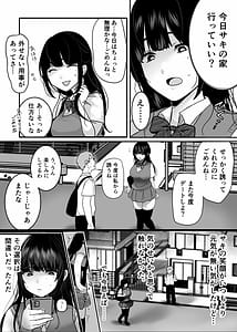 Page 8: 007.jpg | 裏彼女開発・上 〜僕を守るために身代わりになった彼女NTR 快楽調教編〜 | View Page!