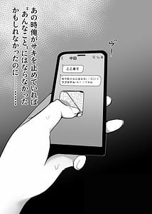 Page 9: 008.jpg | 裏彼女開発・上 〜僕を守るために身代わりになった彼女NTR 快楽調教編〜 | View Page!