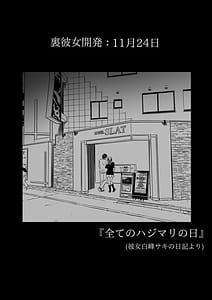 Page 10: 009.jpg | 裏彼女開発・上 〜僕を守るために身代わりになった彼女NTR 快楽調教編〜 | View Page!