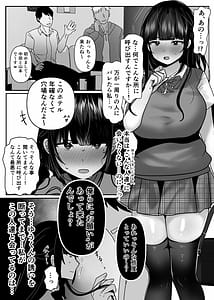 Page 11: 010.jpg | 裏彼女開発・上 〜僕を守るために身代わりになった彼女NTR 快楽調教編〜 | View Page!