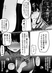 Page 13: 012.jpg | 裏彼女開発・上 〜僕を守るために身代わりになった彼女NTR 快楽調教編〜 | View Page!