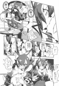 Page 15: 014.jpg | 裏・まとめたの | View Page!