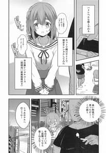 Page 2: 001.jpg | 裏オプションお願いします。 | View Page!