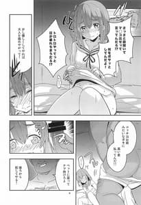 Page 3: 002.jpg | 裏オプションお願いします。 | View Page!