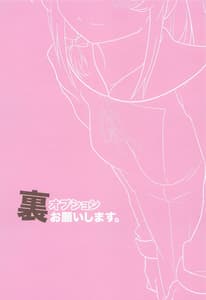 Page 14: 013.jpg | 裏オプションお願いします。 | View Page!