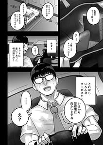Page 4: 003.jpg | 裏タクシー 秘密のセックス | View Page!