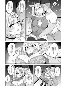Page 9: 008.jpg | 裏で××っててごめん!w | View Page!