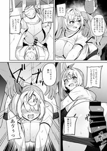 Page 13: 012.jpg | 裏で××っててごめん!w | View Page!