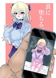 Cover | Ura ni Ochiru | View Image!