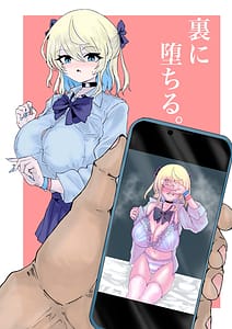 Page 1: 000.jpg | 裏に堕ちる | View Page!