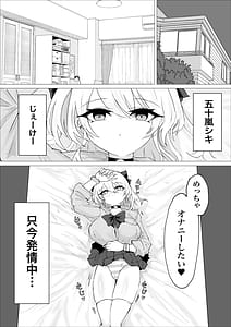 Page 3: 002.jpg | 裏に堕ちる | View Page!