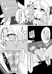 Page 4: 003.jpg | 裏に堕ちる | View Page!