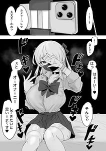 Page 5: 004.jpg | 裏に堕ちる | View Page!