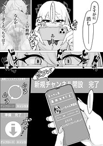 Page 8: 007.jpg | 裏に堕ちる | View Page!