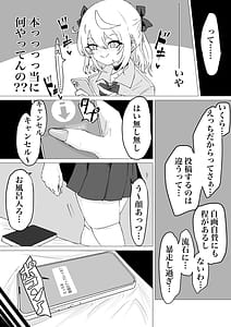 Page 9: 008.jpg | 裏に堕ちる | View Page!